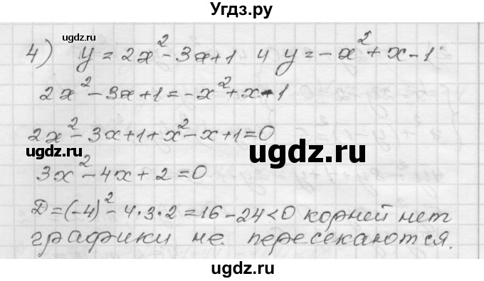 ГДЗ (Решебник) по алгебре 9 класс (дидактические материалы) Мерзляк А.Г. / вариант 1 / 130(продолжение 3)