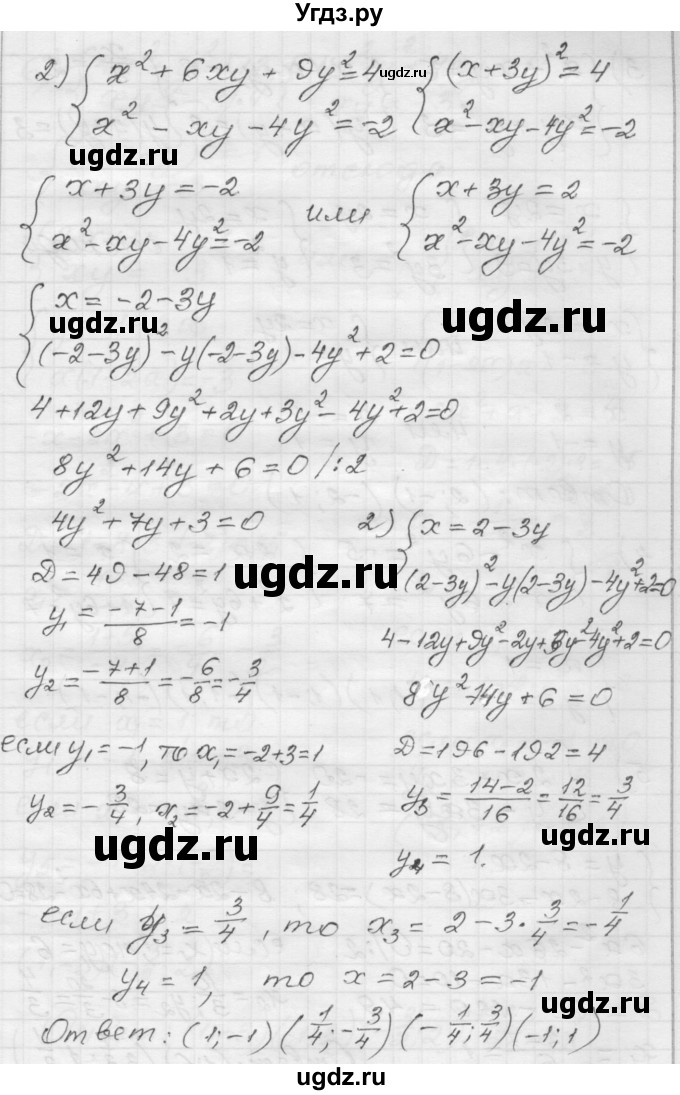 ГДЗ (Решебник) по алгебре 9 класс (дидактические материалы) Мерзляк А.Г. / вариант 1 / 131(продолжение 2)