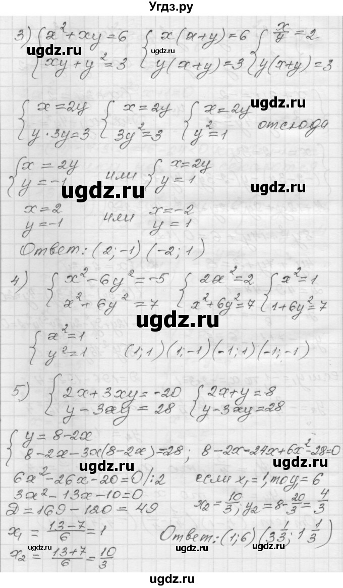 ГДЗ (Решебник) по алгебре 9 класс (дидактические материалы) Мерзляк А.Г. / вариант 1 / 131(продолжение 3)