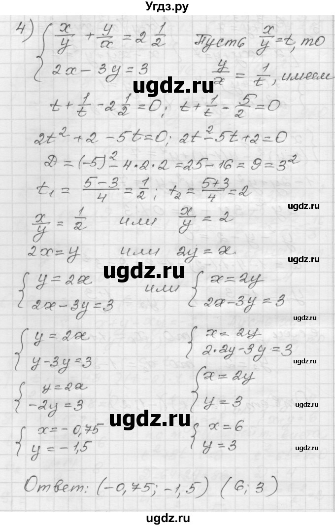 ГДЗ (Решебник) по алгебре 9 класс (дидактические материалы) Мерзляк А.Г. / вариант 1 / 132(продолжение 3)