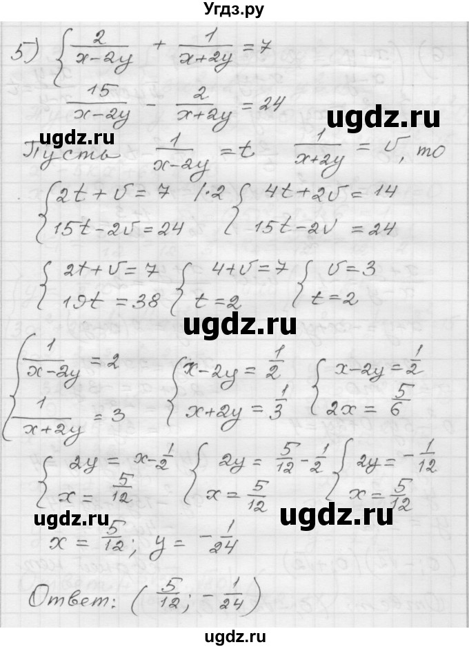 ГДЗ (Решебник) по алгебре 9 класс (дидактические материалы) Мерзляк А.Г. / вариант 1 / 132(продолжение 4)