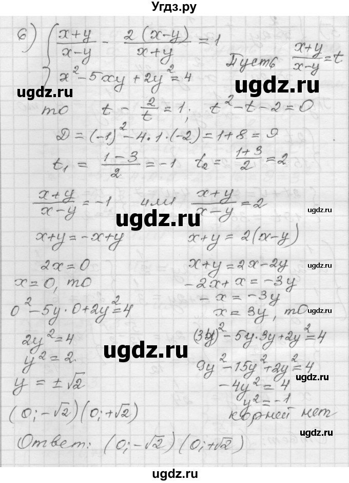 ГДЗ (Решебник) по алгебре 9 класс (дидактические материалы) Мерзляк А.Г. / вариант 1 / 132(продолжение 5)