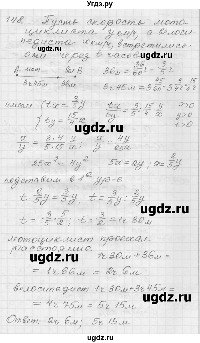 ГДЗ (Решебник) по алгебре 9 класс (дидактические материалы) Мерзляк А.Г. / вариант 1 / 148