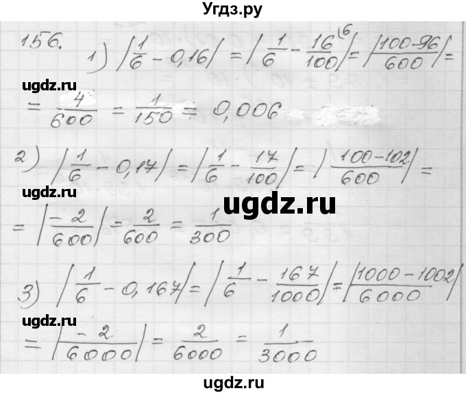 ГДЗ (Решебник) по алгебре 9 класс (дидактические материалы) Мерзляк А.Г. / вариант 1 / 156