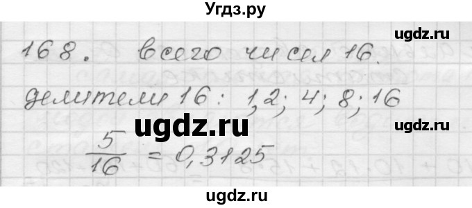 ГДЗ (Решебник) по алгебре 9 класс (дидактические материалы) Мерзляк А.Г. / вариант 1 / 168