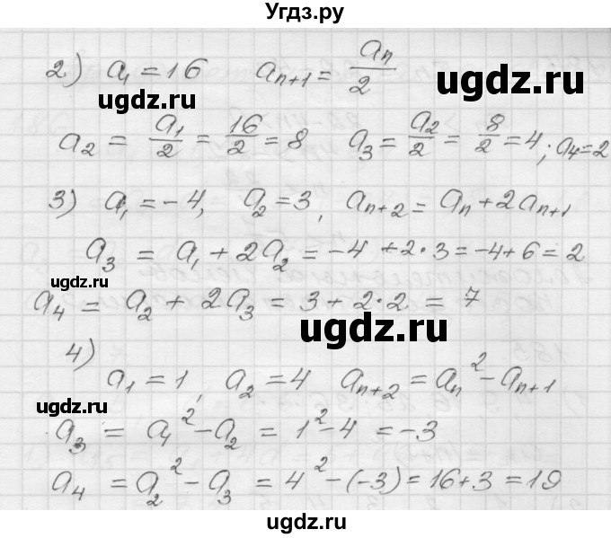 ГДЗ (Решебник) по алгебре 9 класс (дидактические материалы) Мерзляк А.Г. / вариант 1 / 182(продолжение 2)