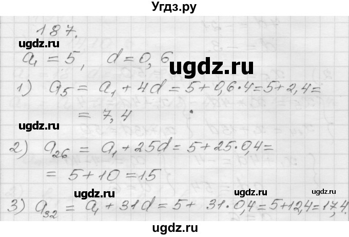 ГДЗ (Решебник) по алгебре 9 класс (дидактические материалы) Мерзляк А.Г. / вариант 1 / 187