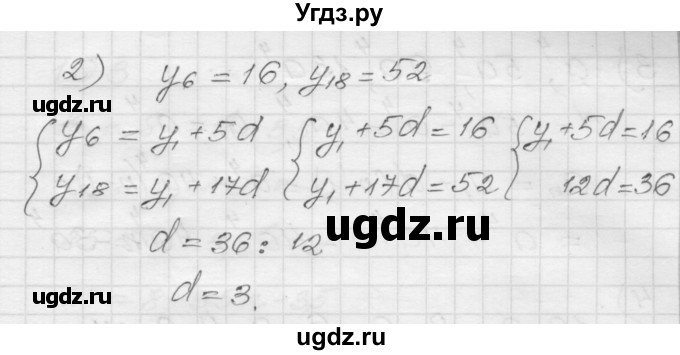 ГДЗ (Решебник) по алгебре 9 класс (дидактические материалы) Мерзляк А.Г. / вариант 1 / 190(продолжение 2)