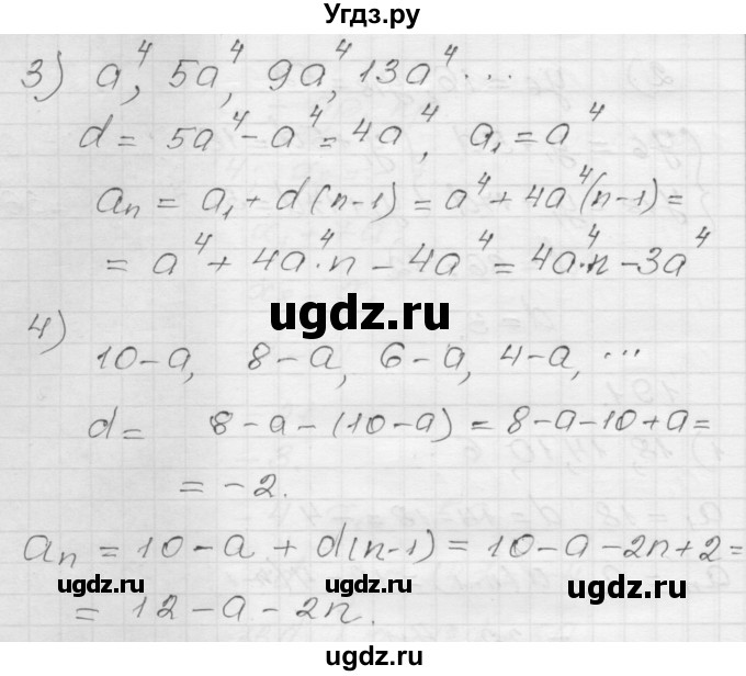 ГДЗ (Решебник) по алгебре 9 класс (дидактические материалы) Мерзляк А.Г. / вариант 1 / 191(продолжение 2)