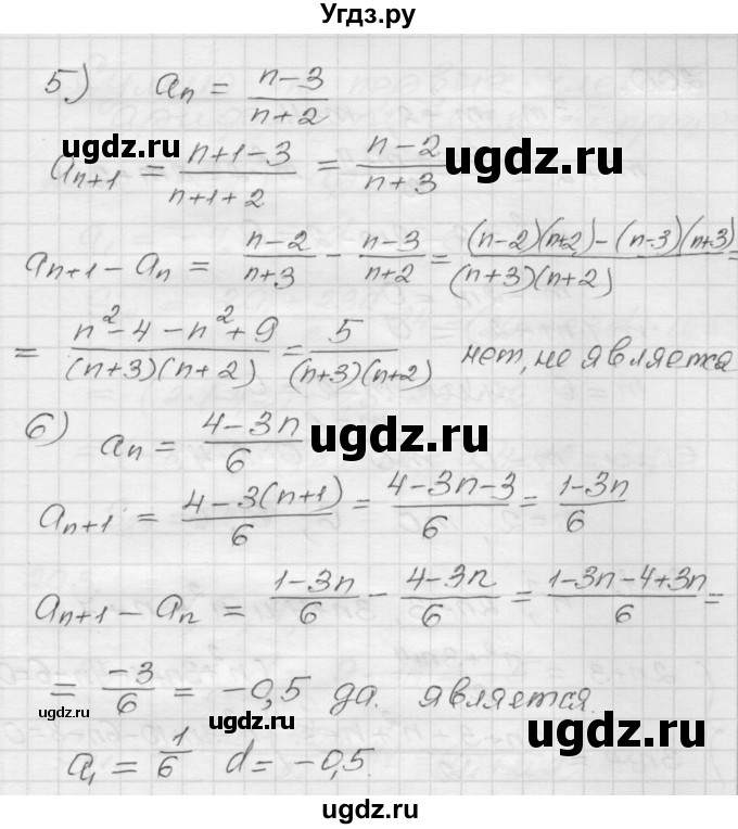 ГДЗ (Решебник) по алгебре 9 класс (дидактические материалы) Мерзляк А.Г. / вариант 1 / 198(продолжение 2)