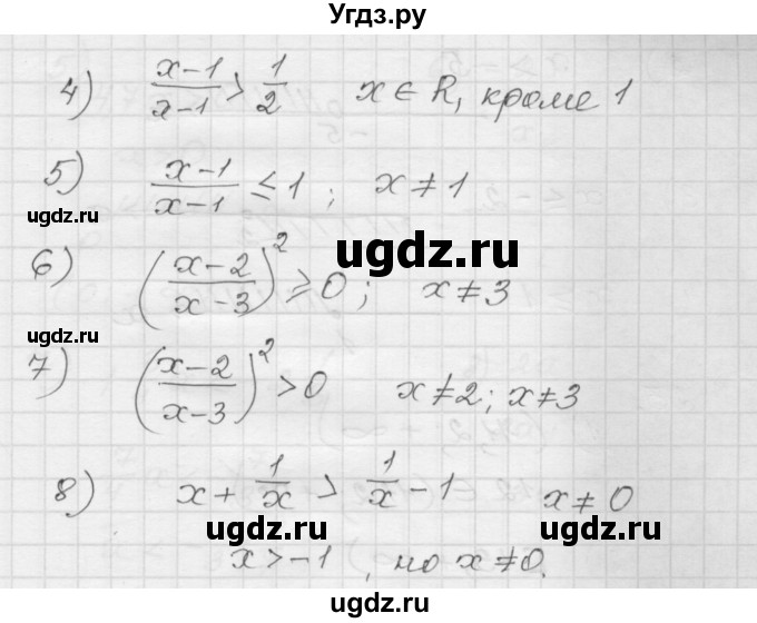 ГДЗ (Решебник) по алгебре 9 класс (дидактические материалы) Мерзляк А.Г. / вариант 1 / 20(продолжение 2)