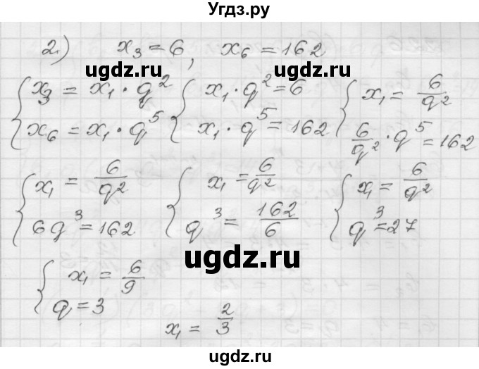 ГДЗ (Решебник) по алгебре 9 класс (дидактические материалы) Мерзляк А.Г. / вариант 1 / 224(продолжение 2)