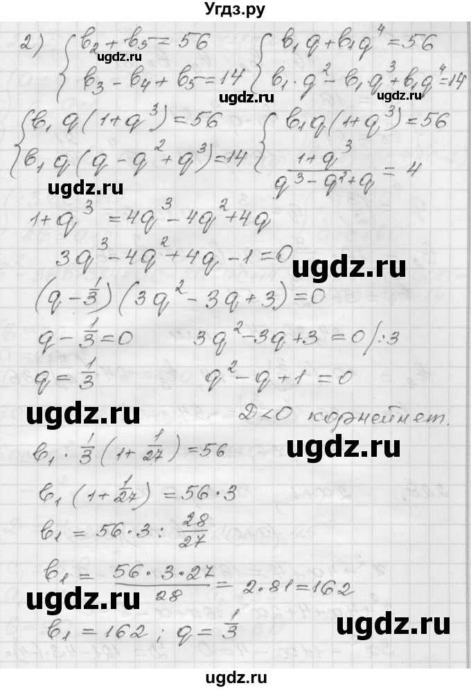 ГДЗ (Решебник) по алгебре 9 класс (дидактические материалы) Мерзляк А.Г. / вариант 1 / 227(продолжение 2)