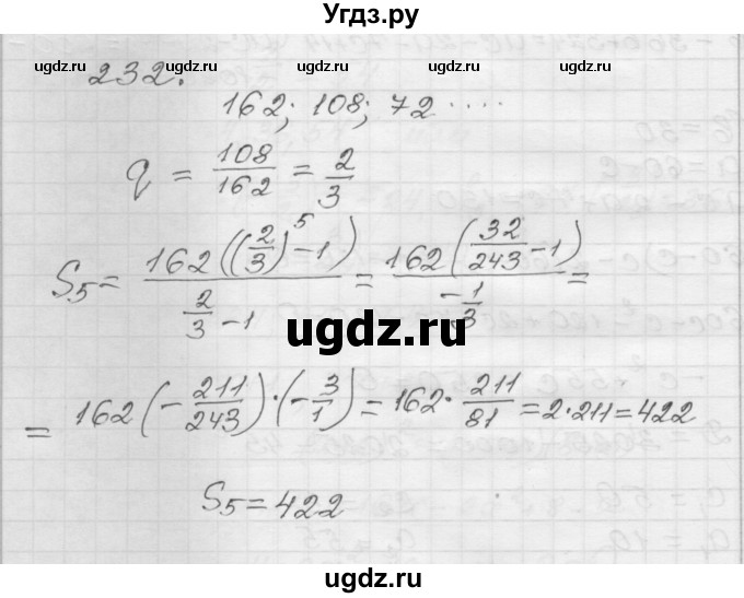 ГДЗ (Решебник) по алгебре 9 класс (дидактические материалы) Мерзляк А.Г. / вариант 1 / 232