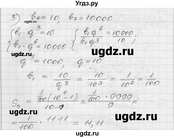 ГДЗ (Решебник) по алгебре 9 класс (дидактические материалы) Мерзляк А.Г. / вариант 1 / 233(продолжение 2)