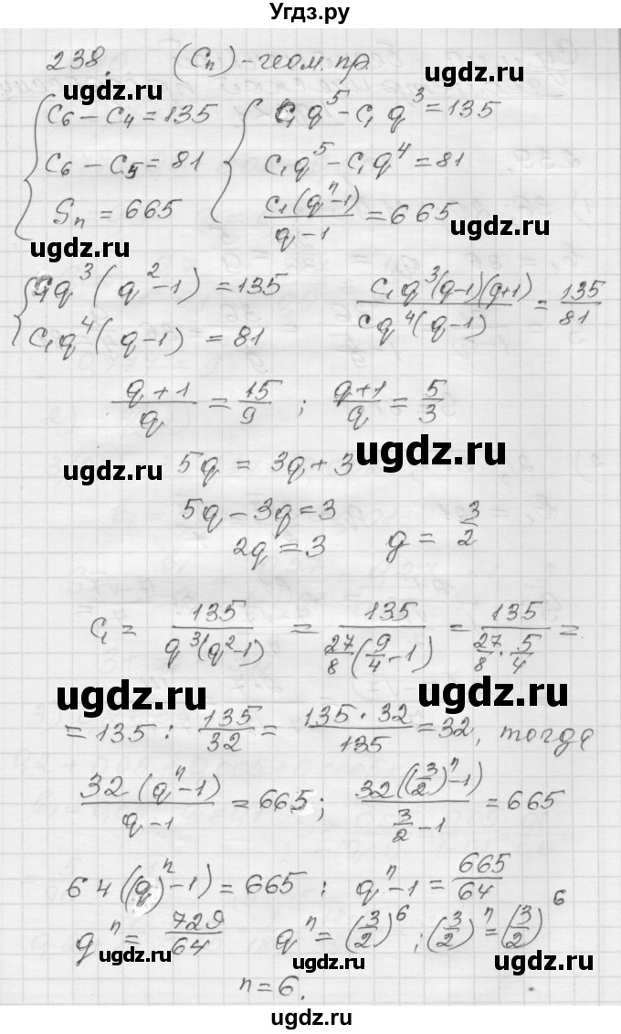 ГДЗ (Решебник) по алгебре 9 класс (дидактические материалы) Мерзляк А.Г. / вариант 1 / 238