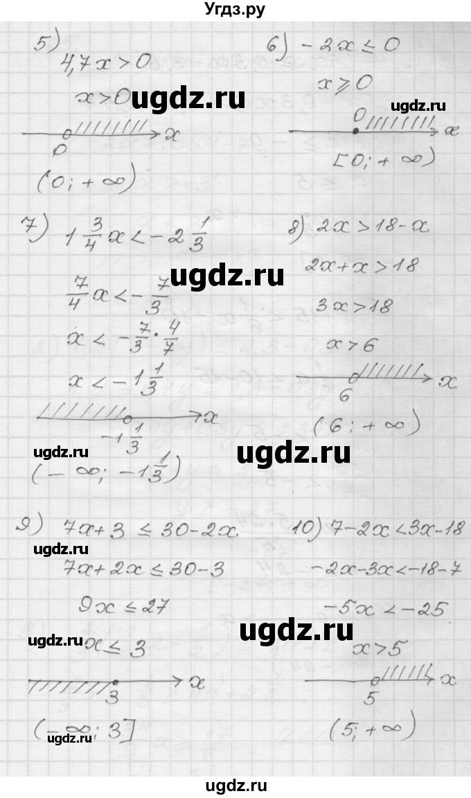 ГДЗ (Решебник) по алгебре 9 класс (дидактические материалы) Мерзляк А.Г. / вариант 1 / 24(продолжение 2)