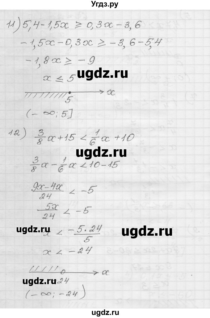 ГДЗ (Решебник) по алгебре 9 класс (дидактические материалы) Мерзляк А.Г. / вариант 1 / 24(продолжение 3)