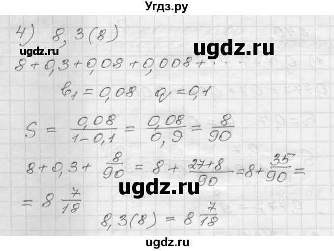 ГДЗ (Решебник) по алгебре 9 класс (дидактические материалы) Мерзляк А.Г. / вариант 1 / 240(продолжение 2)