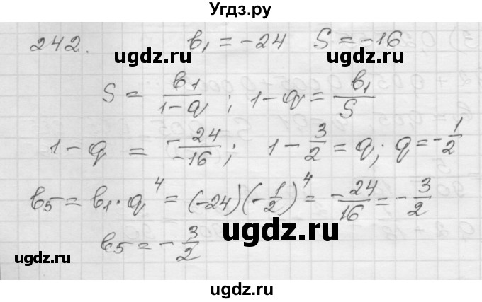 ГДЗ (Решебник) по алгебре 9 класс (дидактические материалы) Мерзляк А.Г. / вариант 1 / 242