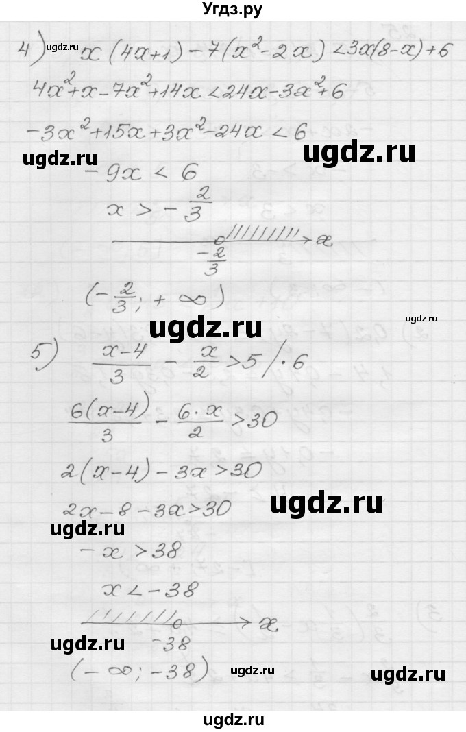 ГДЗ (Решебник) по алгебре 9 класс (дидактические материалы) Мерзляк А.Г. / вариант 1 / 25(продолжение 2)