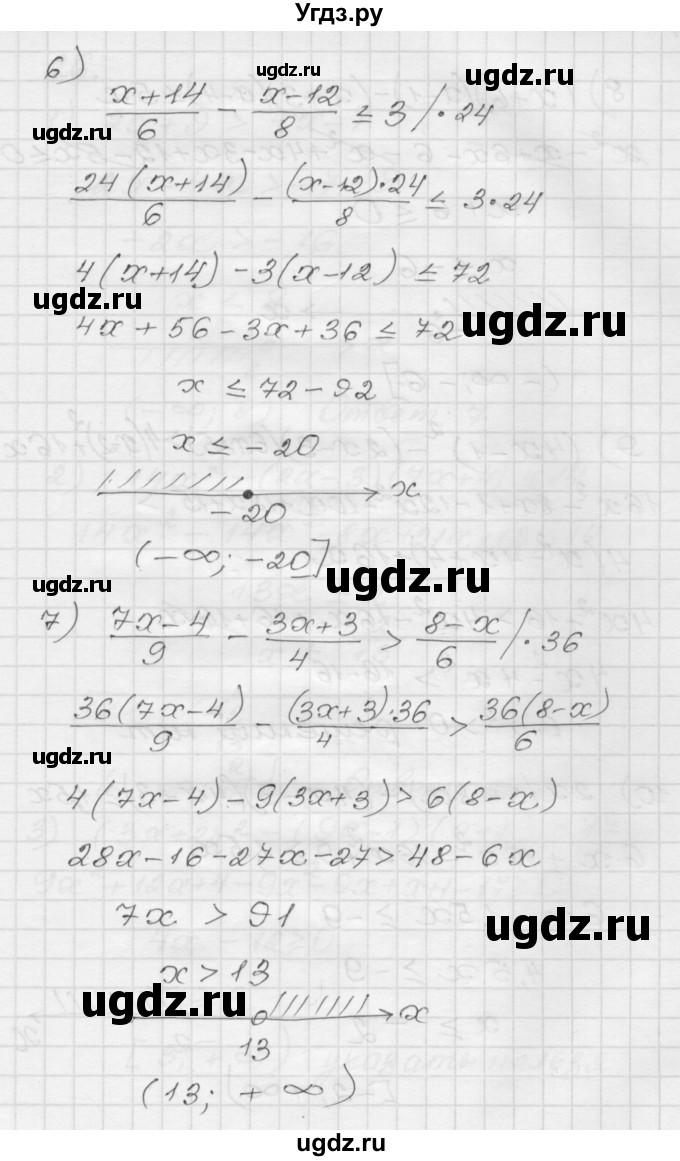 ГДЗ (Решебник) по алгебре 9 класс (дидактические материалы) Мерзляк А.Г. / вариант 1 / 25(продолжение 3)