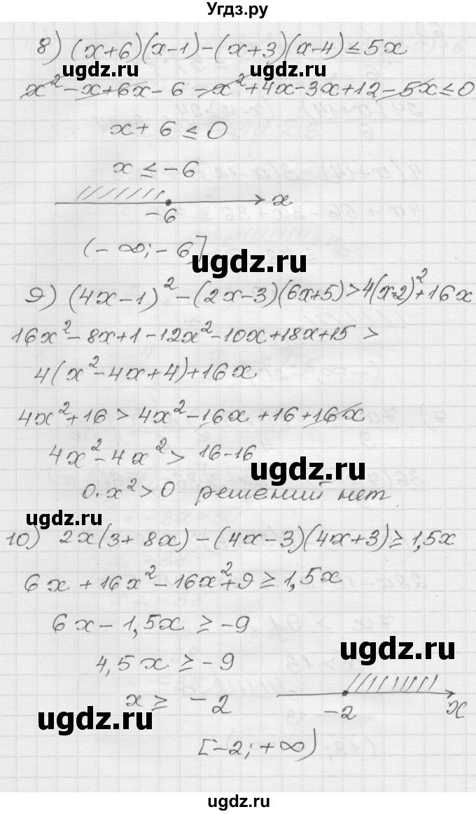 ГДЗ (Решебник) по алгебре 9 класс (дидактические материалы) Мерзляк А.Г. / вариант 1 / 25(продолжение 4)