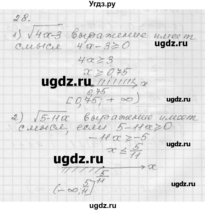 ГДЗ (Решебник) по алгебре 9 класс (дидактические материалы) Мерзляк А.Г. / вариант 1 / 28