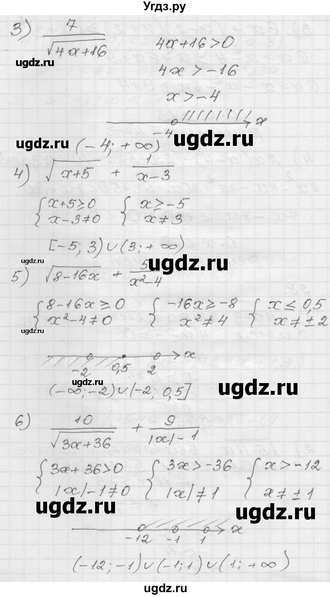 ГДЗ (Решебник) по алгебре 9 класс (дидактические материалы) Мерзляк А.Г. / вариант 1 / 28(продолжение 2)