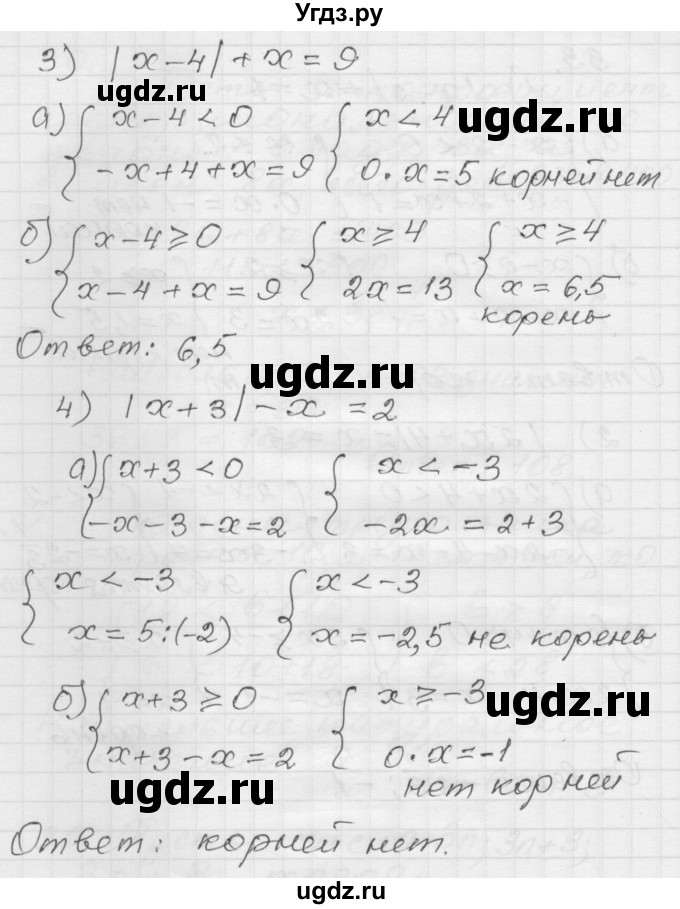 ГДЗ (Решебник) по алгебре 9 класс (дидактические материалы) Мерзляк А.Г. / вариант 1 / 33(продолжение 2)