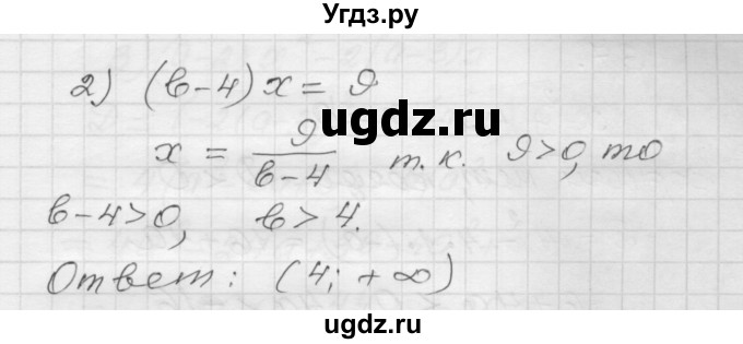 ГДЗ (Решебник) по алгебре 9 класс (дидактические материалы) Мерзляк А.Г. / вариант 1 / 35(продолжение 2)