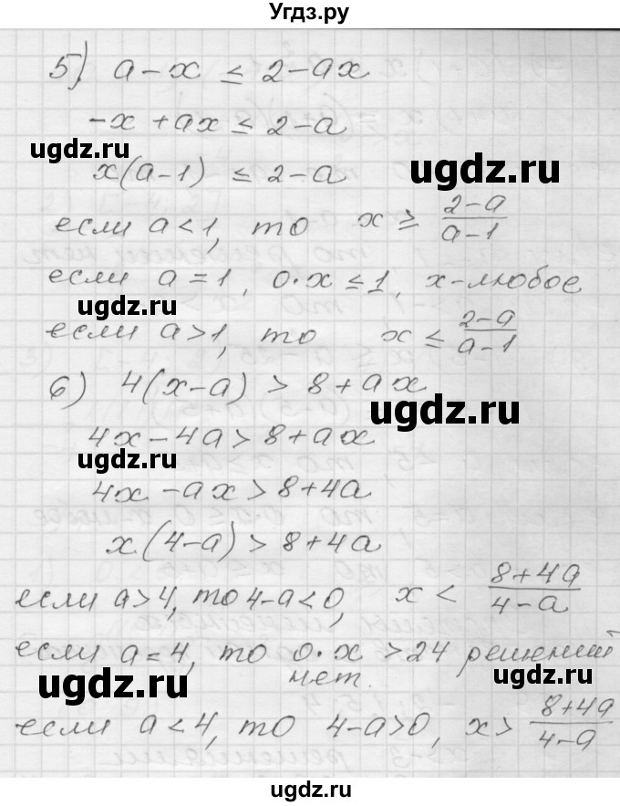 ГДЗ (Решебник) по алгебре 9 класс (дидактические материалы) Мерзляк А.Г. / вариант 1 / 38(продолжение 2)