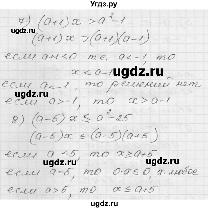 ГДЗ (Решебник) по алгебре 9 класс (дидактические материалы) Мерзляк А.Г. / вариант 1 / 38(продолжение 3)