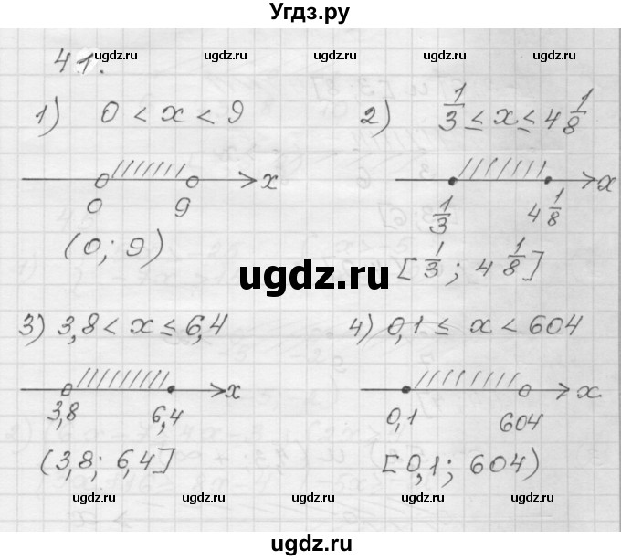 ГДЗ (Решебник) по алгебре 9 класс (дидактические материалы) Мерзляк А.Г. / вариант 1 / 41