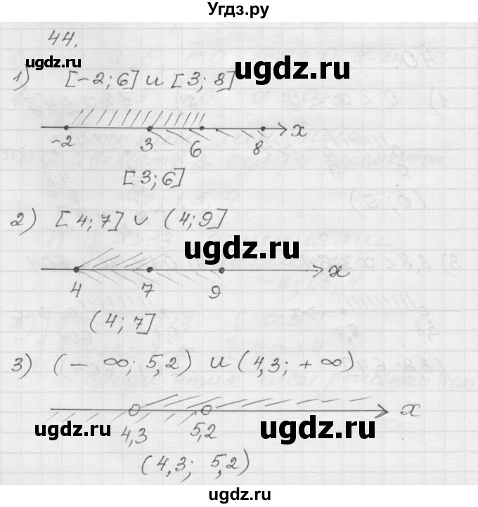 ГДЗ (Решебник) по алгебре 9 класс (дидактические материалы) Мерзляк А.Г. / вариант 1 / 44