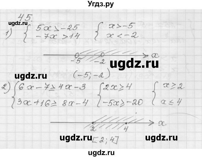 ГДЗ (Решебник) по алгебре 9 класс (дидактические материалы) Мерзляк А.Г. / вариант 1 / 45