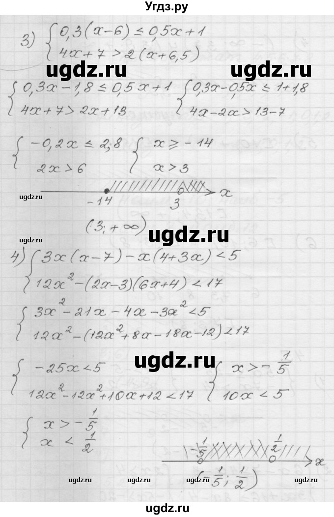 ГДЗ (Решебник) по алгебре 9 класс (дидактические материалы) Мерзляк А.Г. / вариант 1 / 45(продолжение 2)