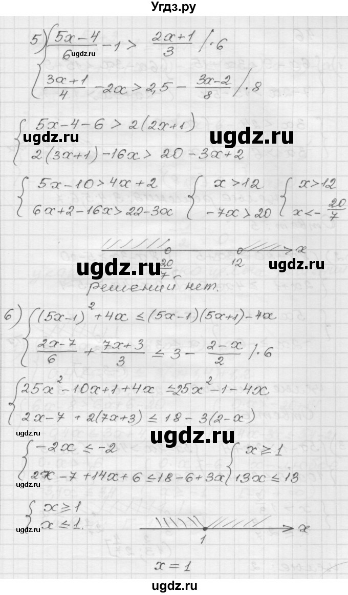 ГДЗ (Решебник) по алгебре 9 класс (дидактические материалы) Мерзляк А.Г. / вариант 1 / 45(продолжение 3)