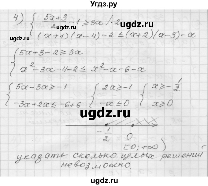 ГДЗ (Решебник) по алгебре 9 класс (дидактические материалы) Мерзляк А.Г. / вариант 1 / 46(продолжение 2)