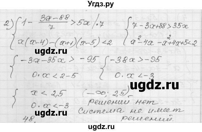 ГДЗ (Решебник) по алгебре 9 класс (дидактические материалы) Мерзляк А.Г. / вариант 1 / 47(продолжение 2)