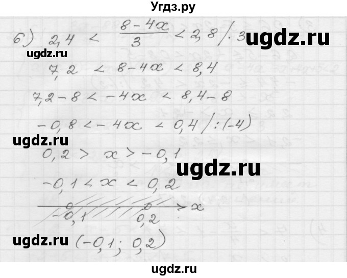 ГДЗ (Решебник) по алгебре 9 класс (дидактические материалы) Мерзляк А.Г. / вариант 1 / 48(продолжение 3)