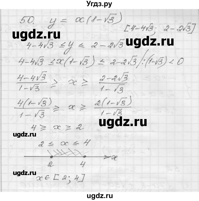 ГДЗ (Решебник) по алгебре 9 класс (дидактические материалы) Мерзляк А.Г. / вариант 1 / 50