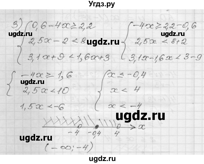 ГДЗ (Решебник) по алгебре 9 класс (дидактические материалы) Мерзляк А.Г. / вариант 1 / 51(продолжение 2)