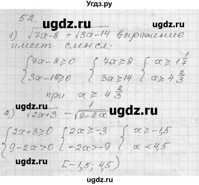 ГДЗ (Решебник) по алгебре 9 класс (дидактические материалы) Мерзляк А.Г. / вариант 1 / 52