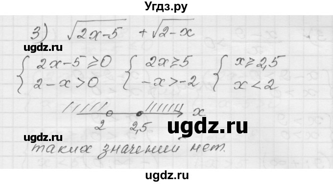 ГДЗ (Решебник) по алгебре 9 класс (дидактические материалы) Мерзляк А.Г. / вариант 1 / 52(продолжение 2)