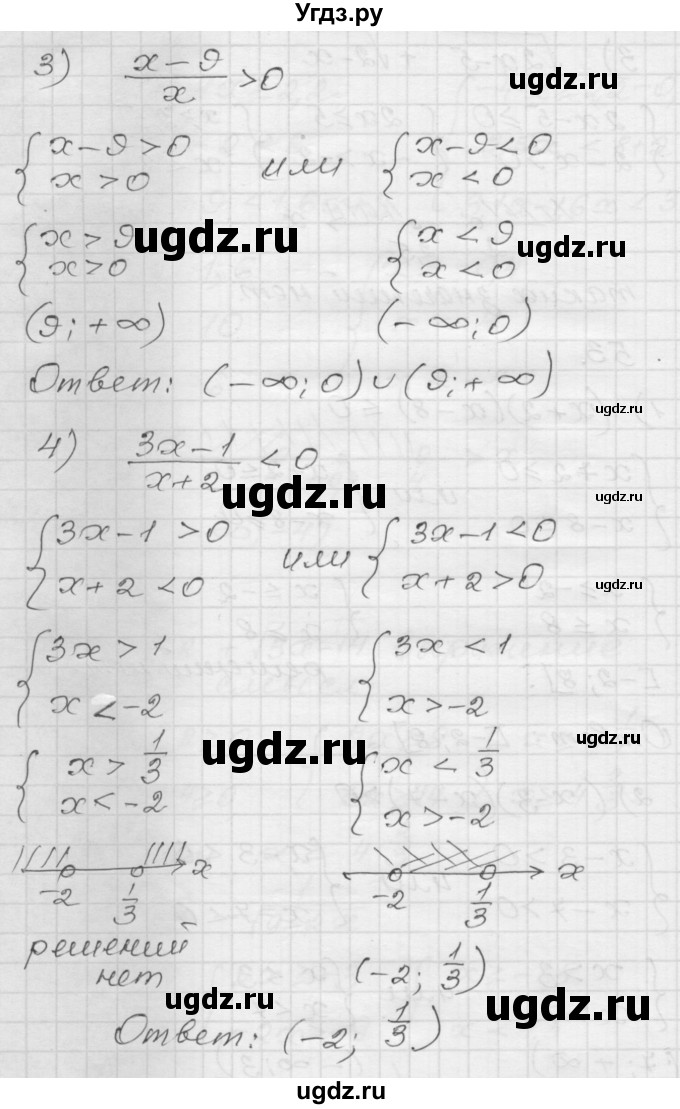 ГДЗ (Решебник) по алгебре 9 класс (дидактические материалы) Мерзляк А.Г. / вариант 1 / 53(продолжение 2)
