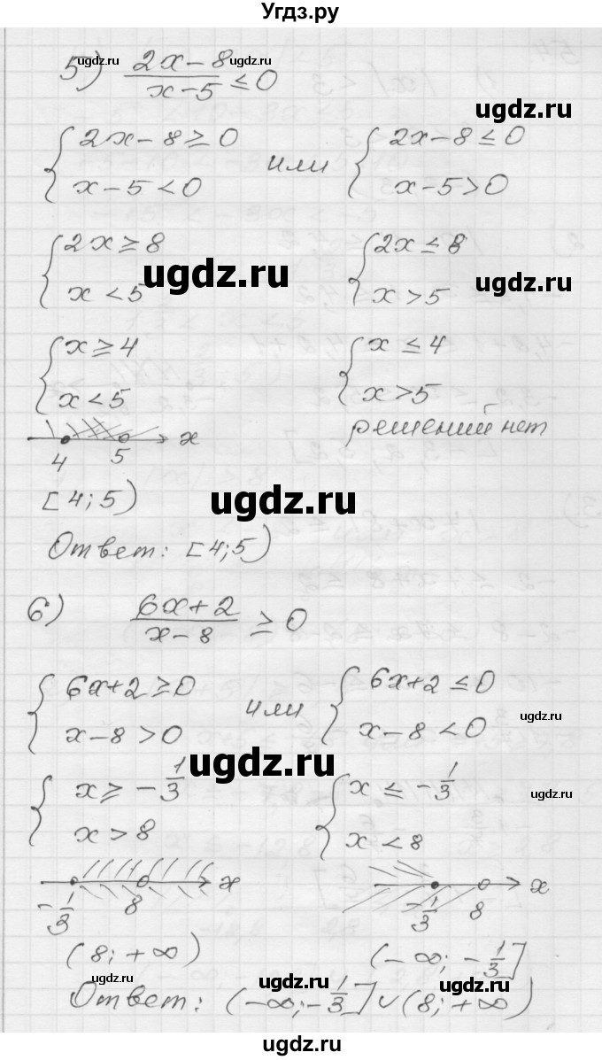 ГДЗ (Решебник) по алгебре 9 класс (дидактические материалы) Мерзляк А.Г. / вариант 1 / 53(продолжение 3)