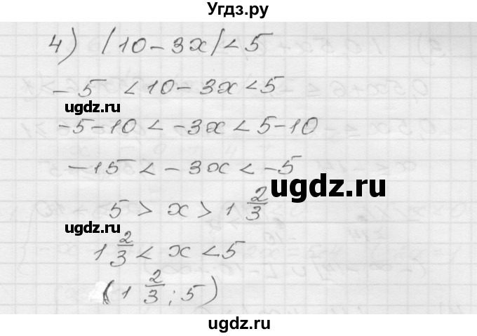 ГДЗ (Решебник) по алгебре 9 класс (дидактические материалы) Мерзляк А.Г. / вариант 1 / 54(продолжение 2)