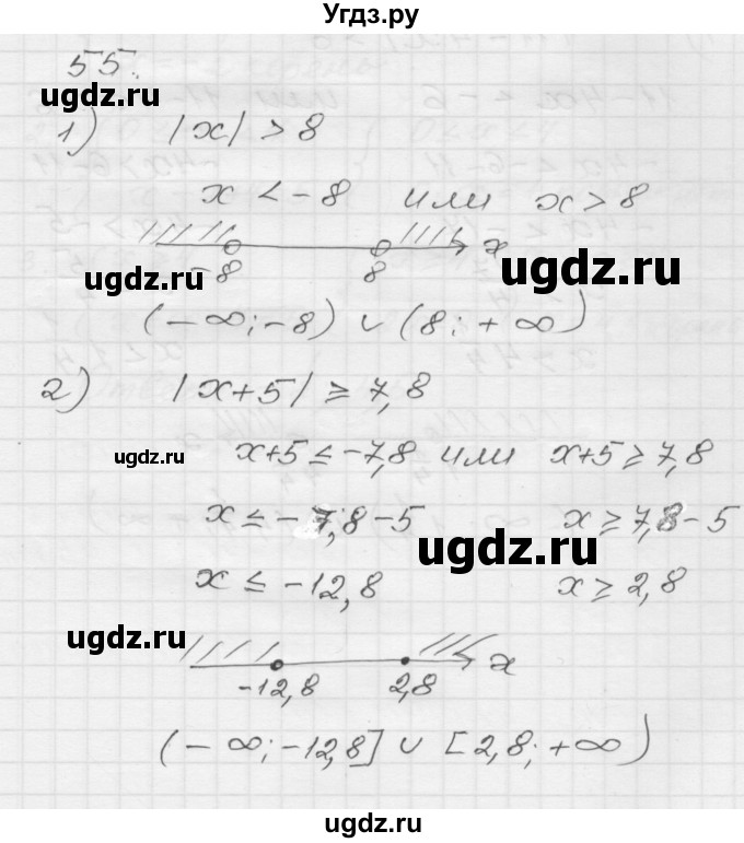 ГДЗ (Решебник) по алгебре 9 класс (дидактические материалы) Мерзляк А.Г. / вариант 1 / 55
