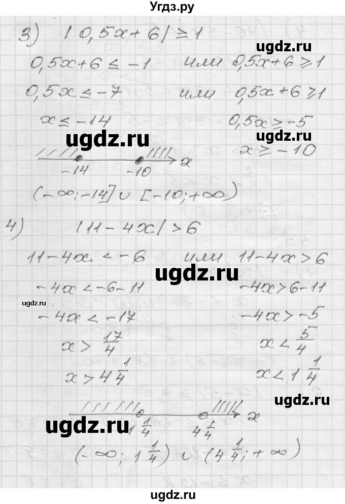 ГДЗ (Решебник) по алгебре 9 класс (дидактические материалы) Мерзляк А.Г. / вариант 1 / 55(продолжение 2)